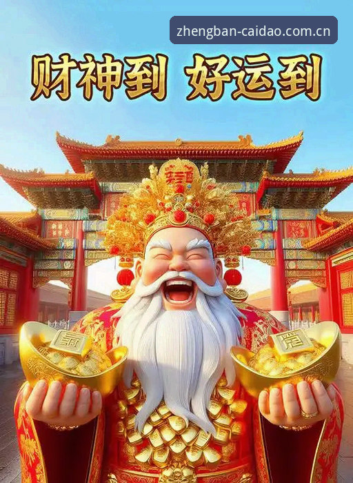 财神到CN官方入口攻略：从选平台到实时比分的完整决策指南